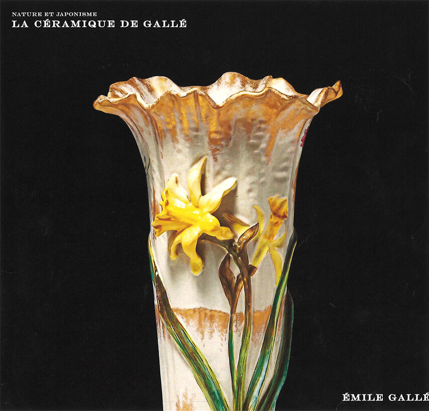 2020年茨城県陶芸美術館「エミール・ガレの陶芸展」図録（本品収録）